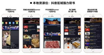 如何通过制作抖音模板实现盈利？