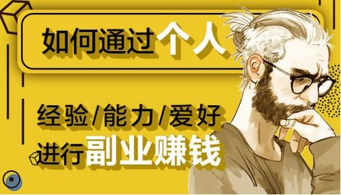 女生开店搞副业，真的能赚钱吗？如何选择合适的项目？