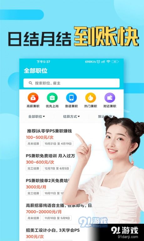 你试过这些在家就能做的小众兼职吗？轻松赚钱了解一下！