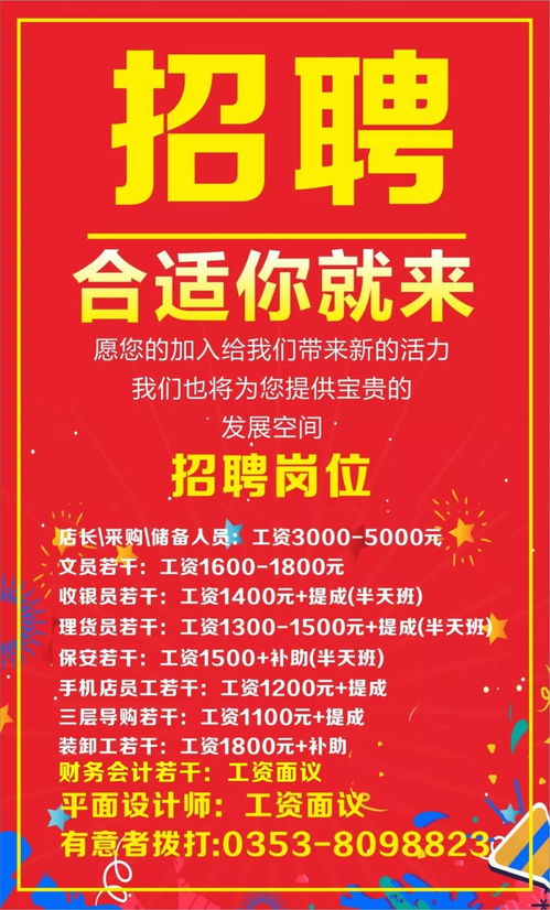 澄海区目前有兼职招聘机会吗？寻找靠谱兼职信息看这里！