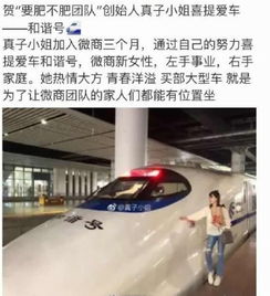 微商真的都能开豪车吗？揭开他们的真实生活状态！