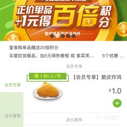 绵阳德克士现招兼职，待遇如何？工作时间灵活吗？