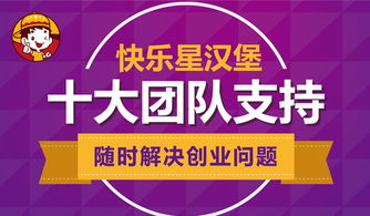 喜家德加盟流程是怎样的？如何成为这家知名品牌的合作伙伴？