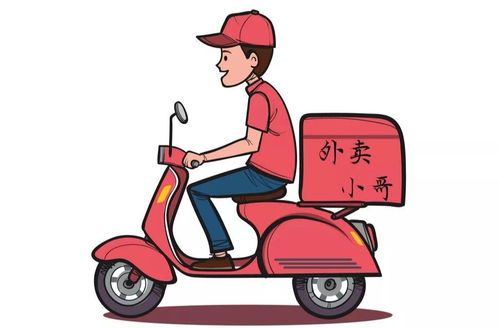 外卖小哥如何高效工作，收入能否大幅提升？
