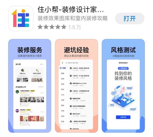 土巴兔是如何实现盈利的？它的赚钱模式你知道吗？