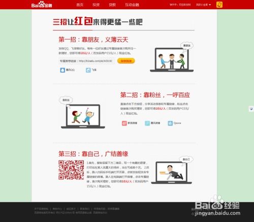 如何利用免费推广手段实现个人赚钱？