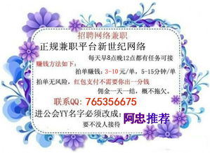 兼职工作真的能一单一结吗？如何确保收入稳定？