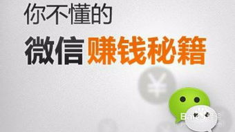 广告群群主如何实现盈利？背后的赚钱逻辑是什么？