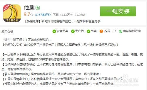 如何通过专属交友软件结识富豪？
