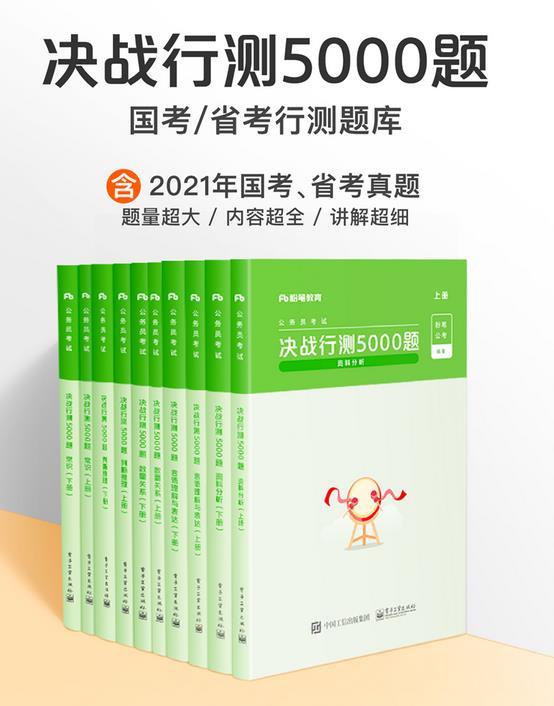 初入公务员行列，哪些书籍最适合入门学习？