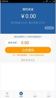 想要快速提现，这款赚钱软件真的靠谱吗？立即下载体验！