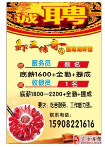 奉化晚上有洗碗兼职吗？求靠谱工作推荐！