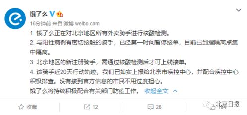 外卖员如何在不懈防疫中依然确诊？这是怎么回事？