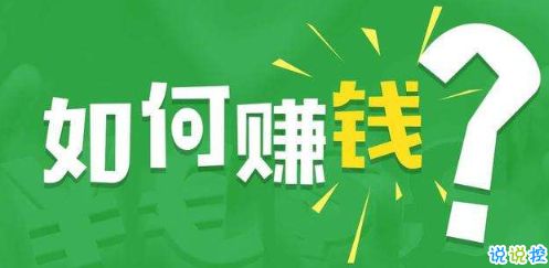 哪个打工项目最能快速赚钱？最佳选择是哪个？
