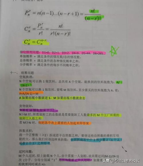 如何高效备考公务员？考公学习方法和技巧全解析