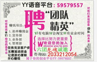 63团网络兼职靠谱吗？在家赚钱的机会是否真实？