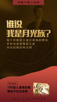 如何通过副业实现财务自由？励志赚钱文案带你探索成功之道！