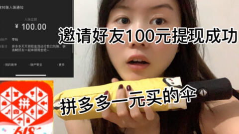 前女友突然求助拼多多助力，背后有何隐情？