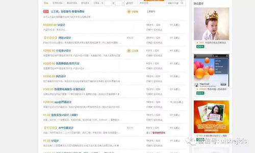 UI设计兼职平台哪家好？如何找到靠谱的兼职机会？