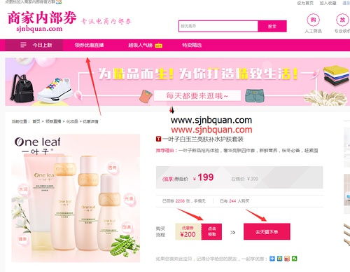 淘宝购物不领券，商家如何实现盈利？