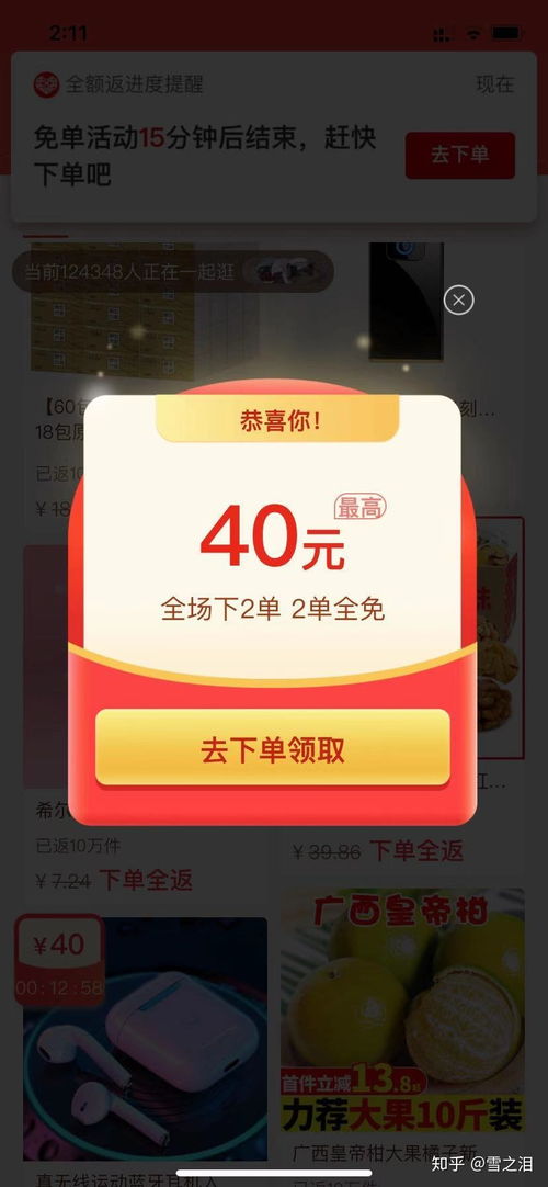 拼多多电脑助力功能真的存在吗？如何有效使用？