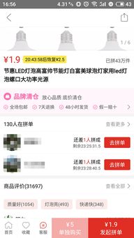 为什么我选择不再为拼多多助力？背后的思考你知道吗？