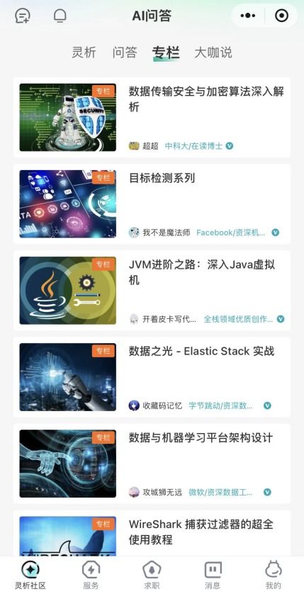 多多精灵究竟如何赋能助力？