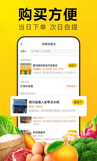 如何在美团优选上架商品实现盈利？