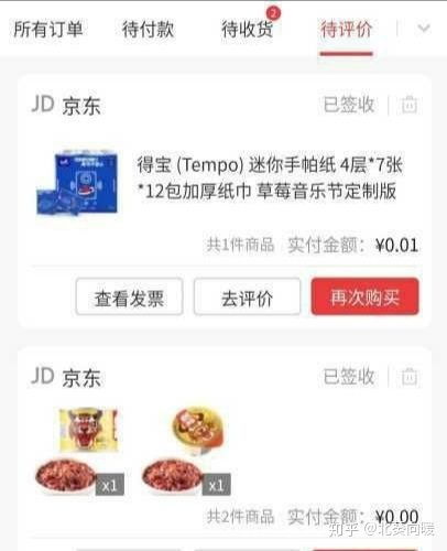如何通过撸新户羊毛实现轻松赚钱？