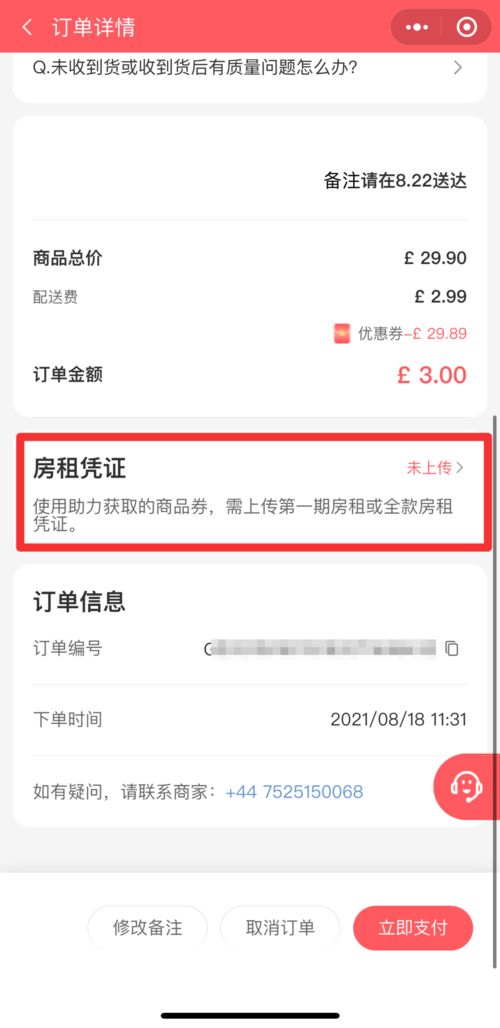 如何在QQ上轻松操作拼多多助力活动？详细步骤解析