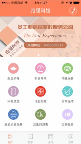 如何找到免费的副业跑腿APP，实现轻松兼职？