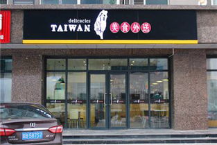 想要加盟台资味，武汉地区的具体步骤是怎样的？