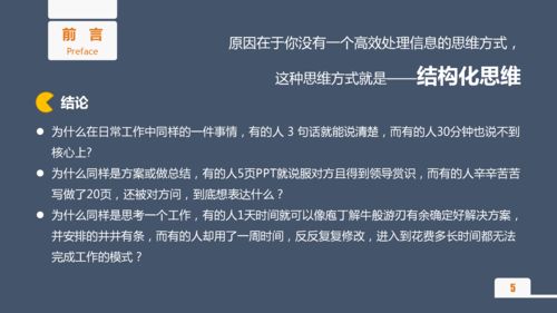 你具备这五种高效赚钱的思维模式吗？
