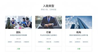 百度知道合伙人如何选择入驻类型？原创指南详解