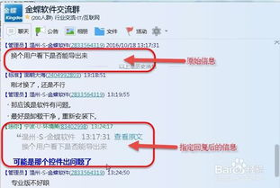 如何通过QQ群排名实现盈利？有效方法大公开