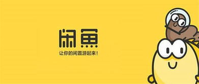 在闲鱼上做哪种副业最能赚钱？你真的了解吗？