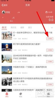 如何通过转发文章在App中实现盈利？你真的了解这种赚钱方式吗？