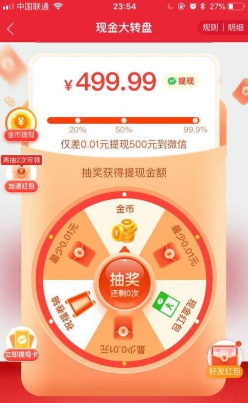 如何在拼多多转盘活动中高效互助赢大奖？