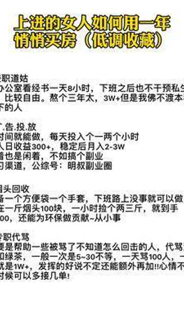 张丹茹的副业思维真的能助你成功吗？