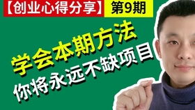 如何找到适合自己的赚钱副业小项目？