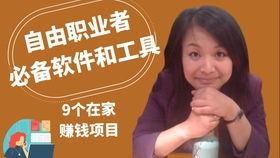 如今选择哪门副业最具赚钱潜力？你不可不知的实用指南