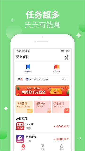 想知道哪些手机兼职真的能帮你轻松赚钱吗？