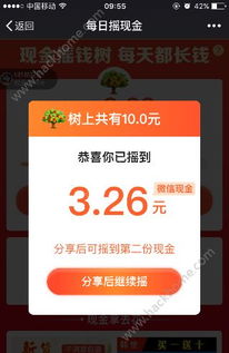 拼多多助力真的能推现金吗？如何参与和提现详解