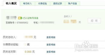 如何在百度极速版通过写文章实现收益？技巧全解析