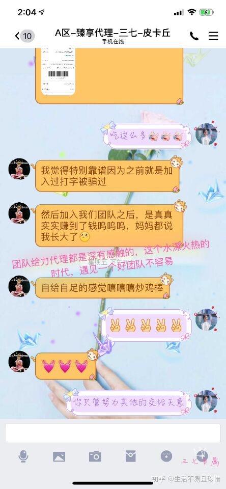 爱运营兼职网真的靠谱吗？兼职机会是否值得一试？