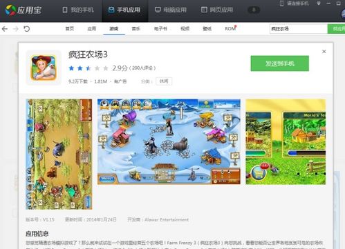 如何在模拟游戏中养动物实现盈利？