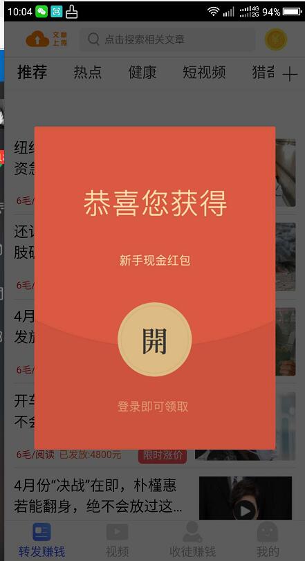 哪个app赚钱平台最靠谱？新手如何选择优质平台？