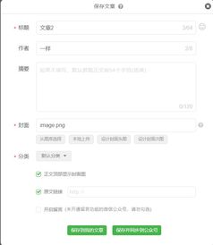 如何通过私下群发文章实现盈利之道？