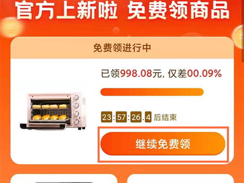 如何在拼多多助力领现金活动中获取小星星奖励？