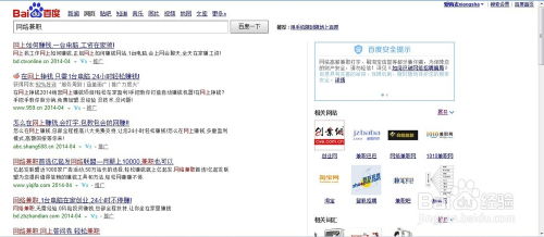 如何在网络平台上找到并成功进行兼职工作？